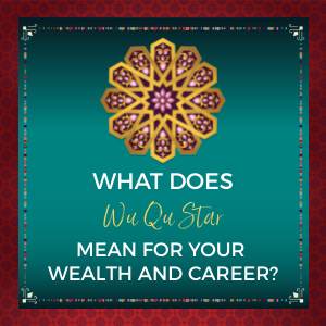 wu qu zi wei dou shu